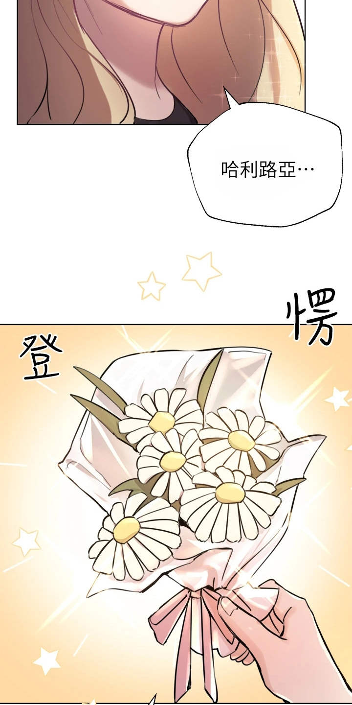 第18章：花语21