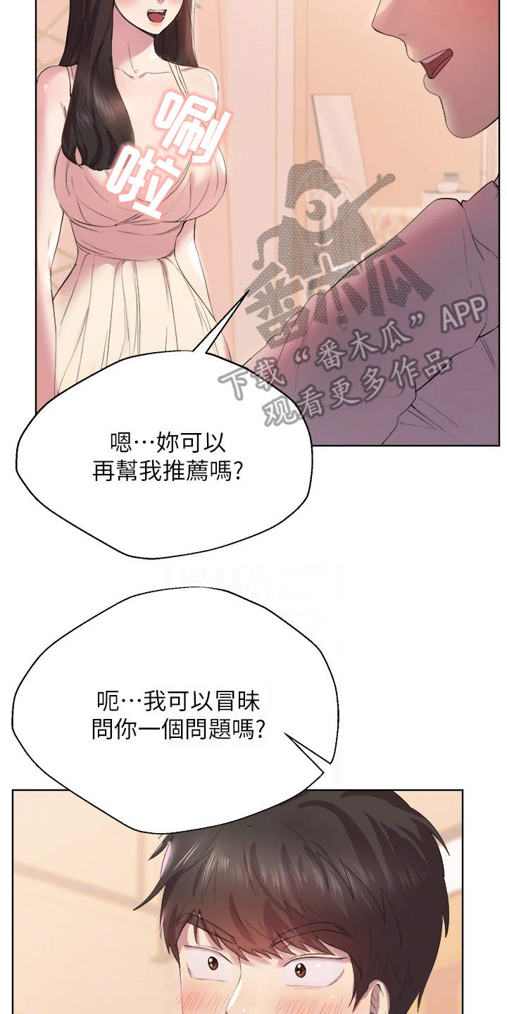 第5章：求助2