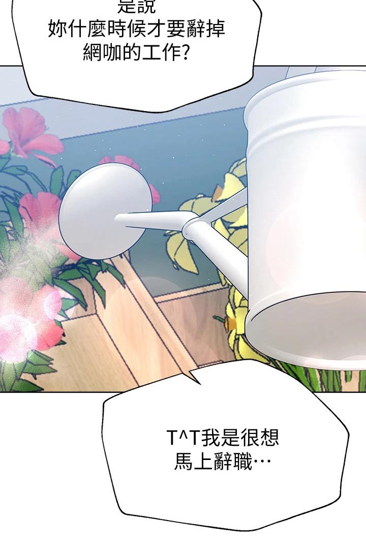 第47章：弟弟20