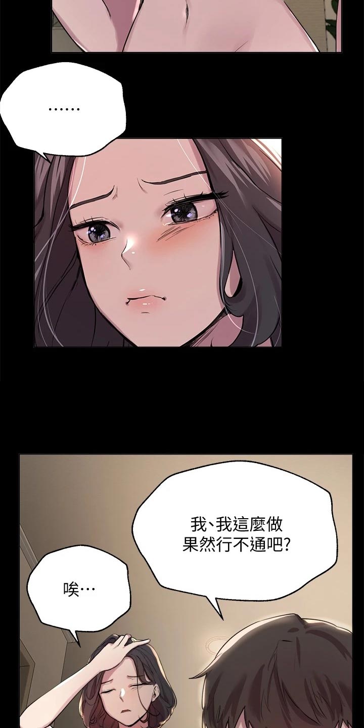 第22章：游戏PK8