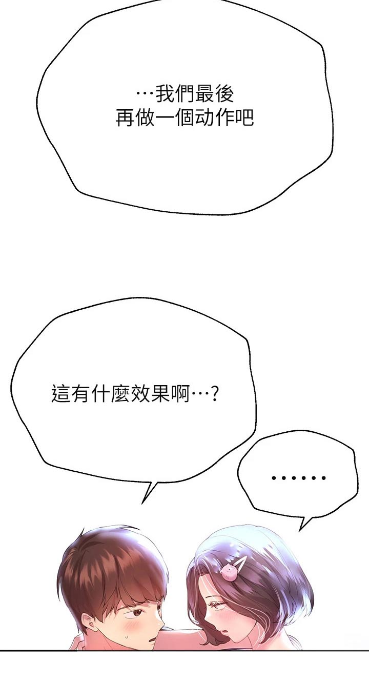 第62章：动作25