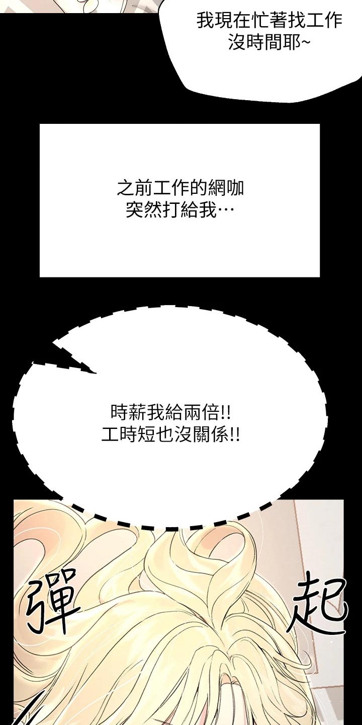 第37章：男朋友13