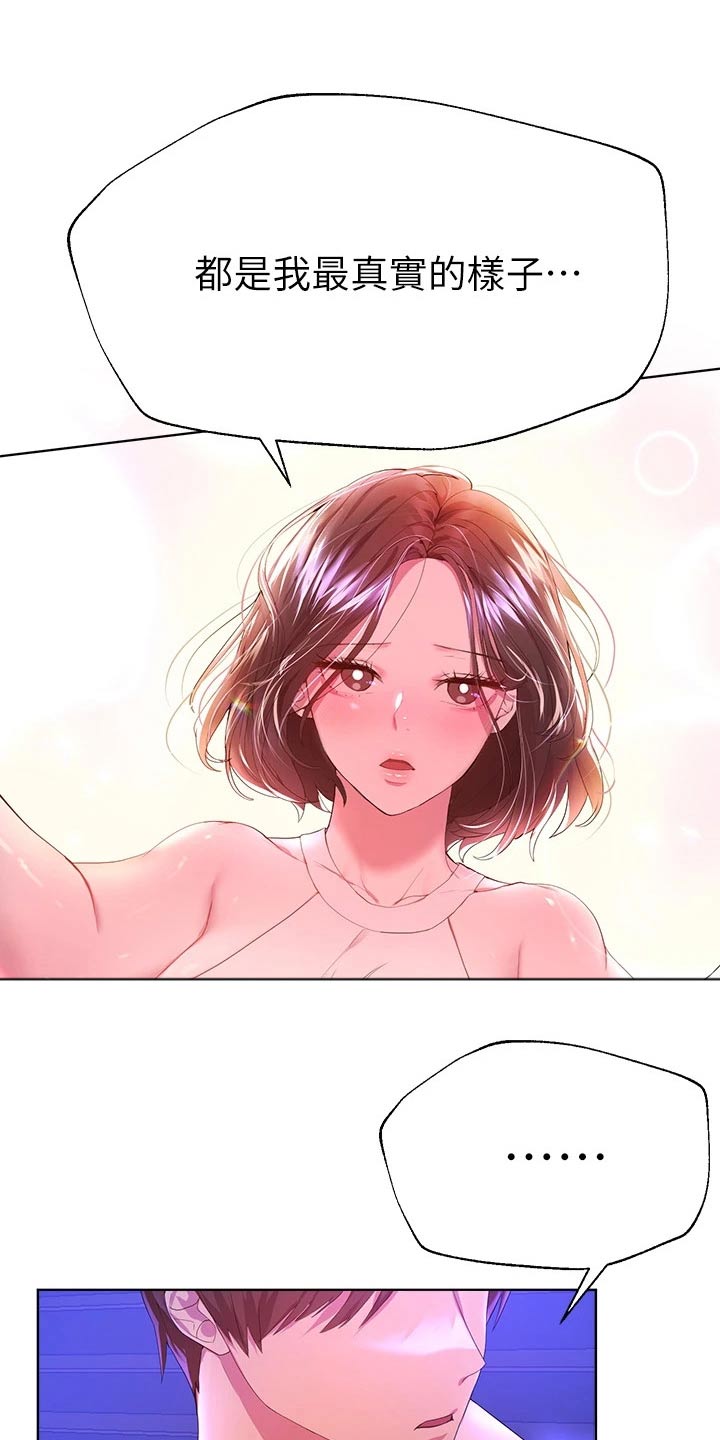 第71章：真实的样子22