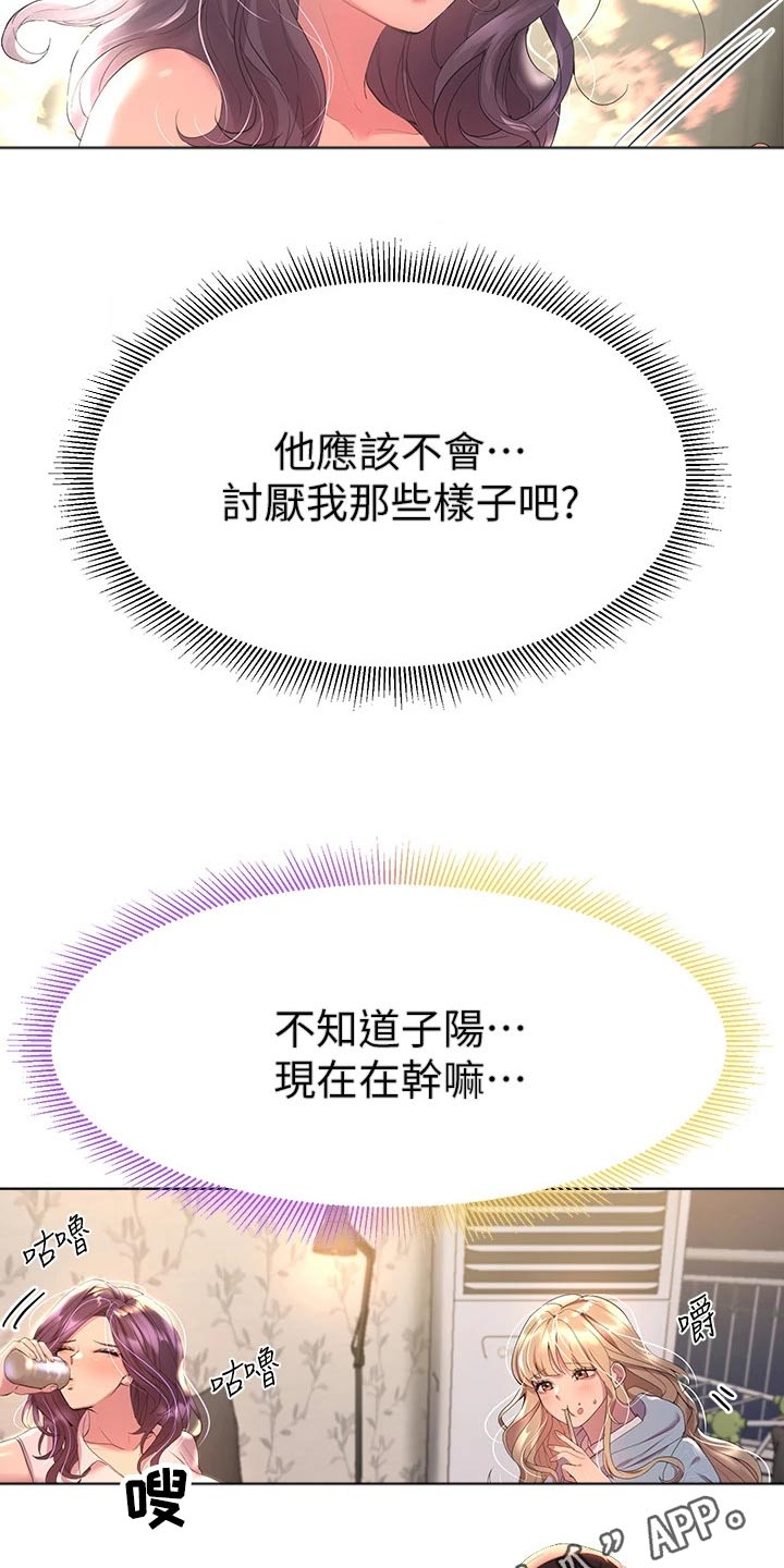第73章：更喜欢我12