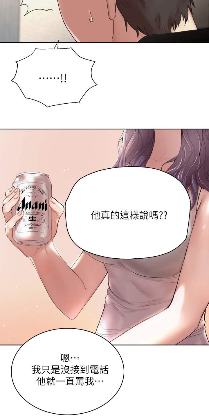 第1章：吵吵闹闹2