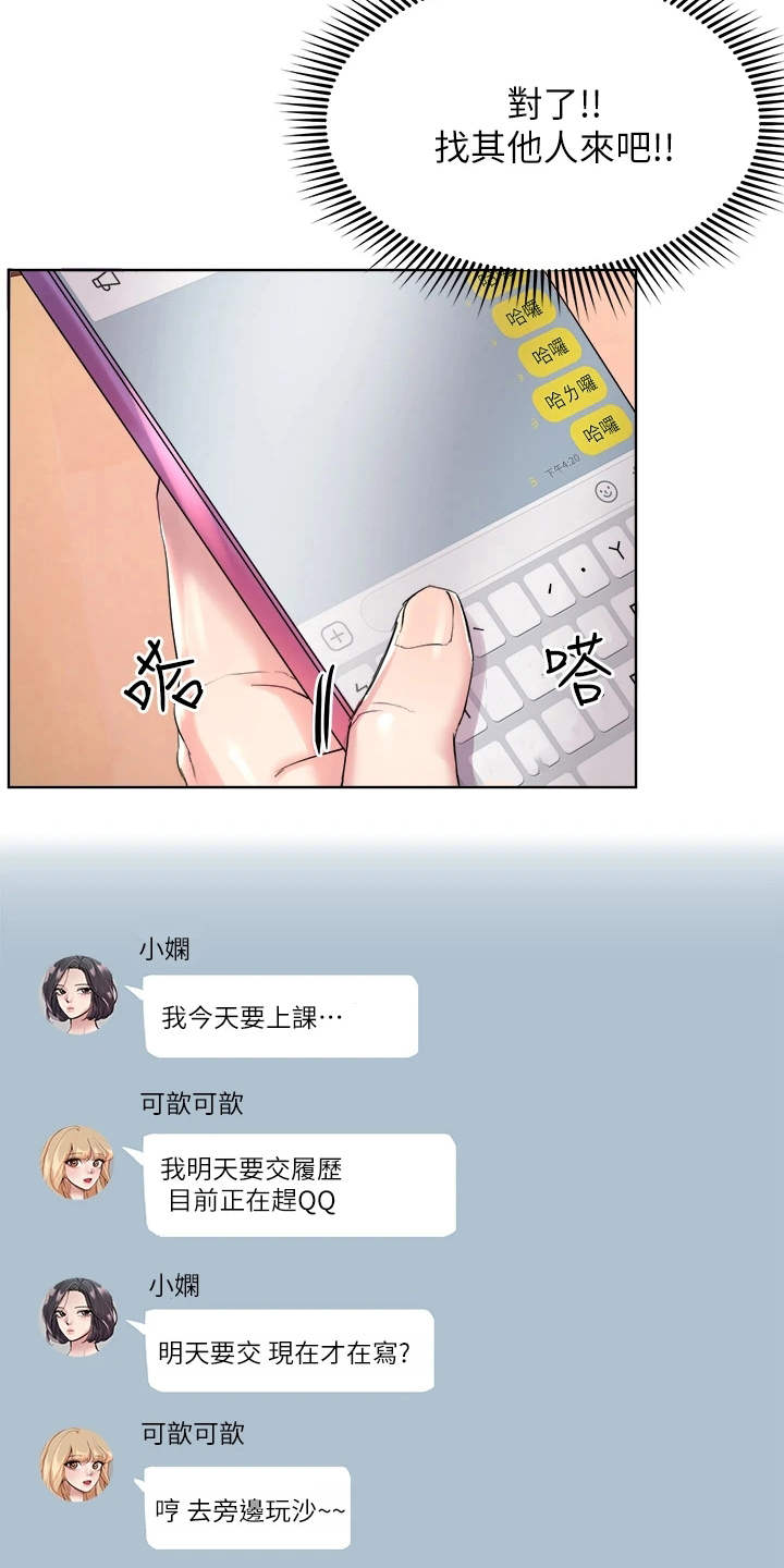 第11章：尴尬6