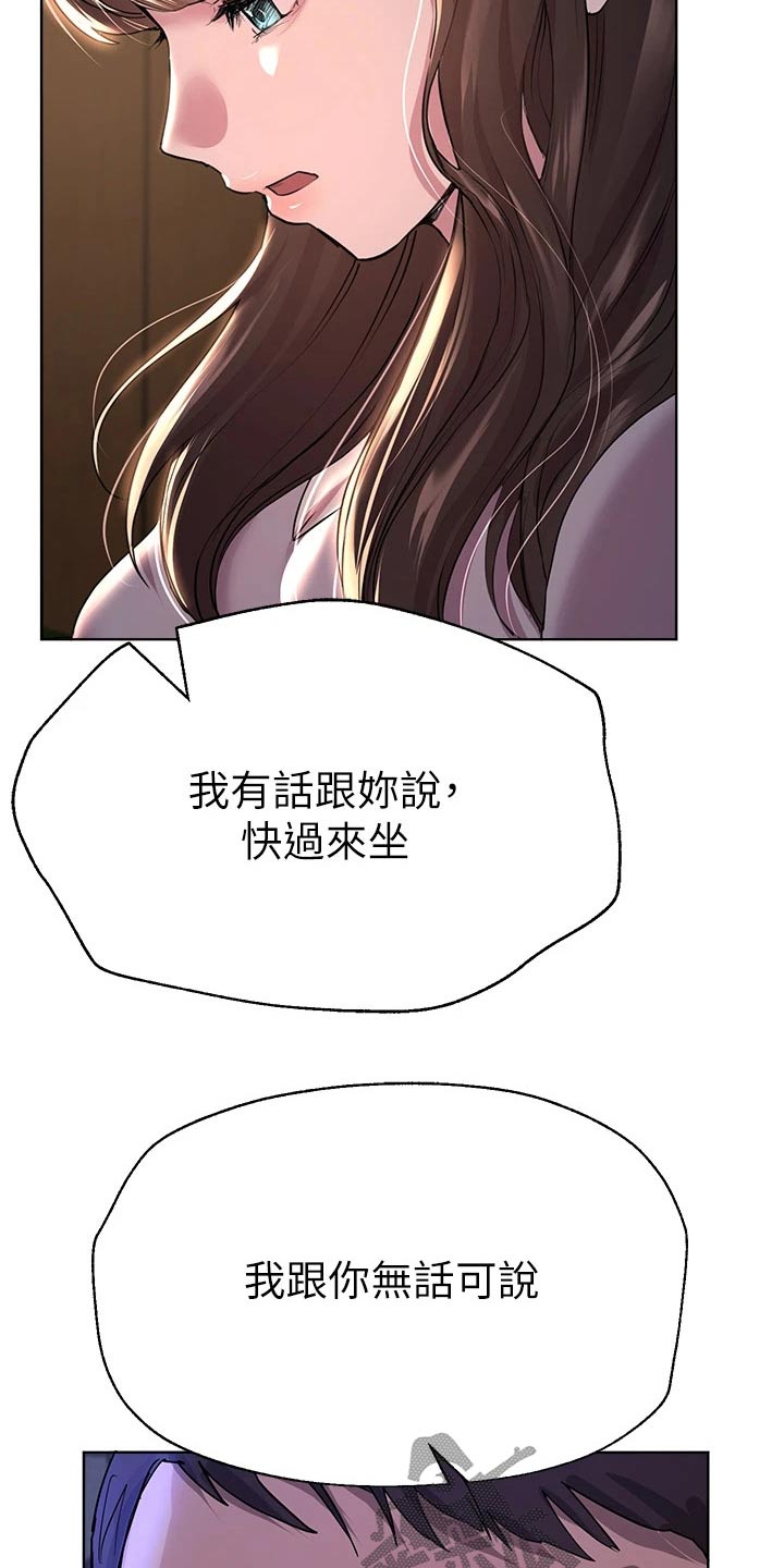 第48章：睡了吗10