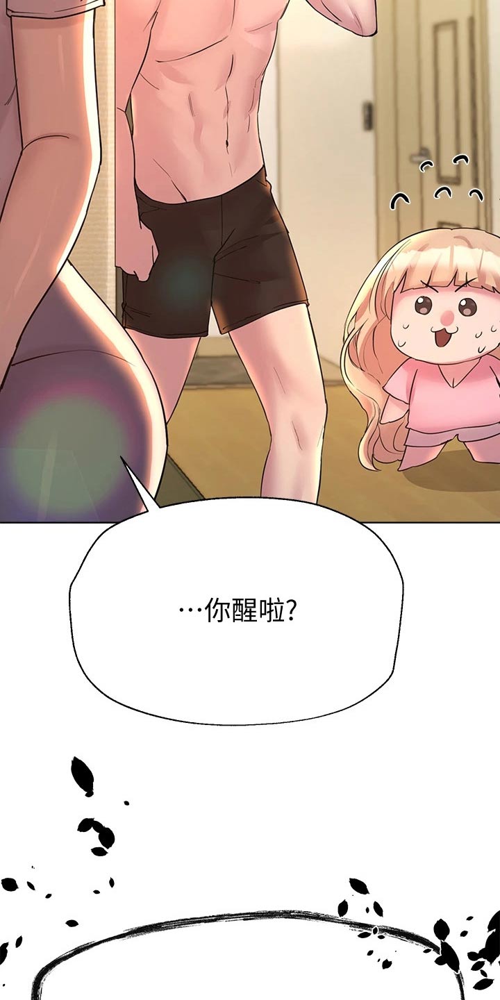 第57章：不好了19