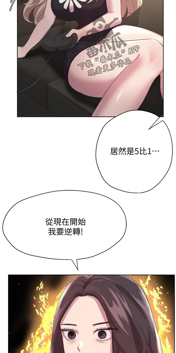 第22章：游戏PK14