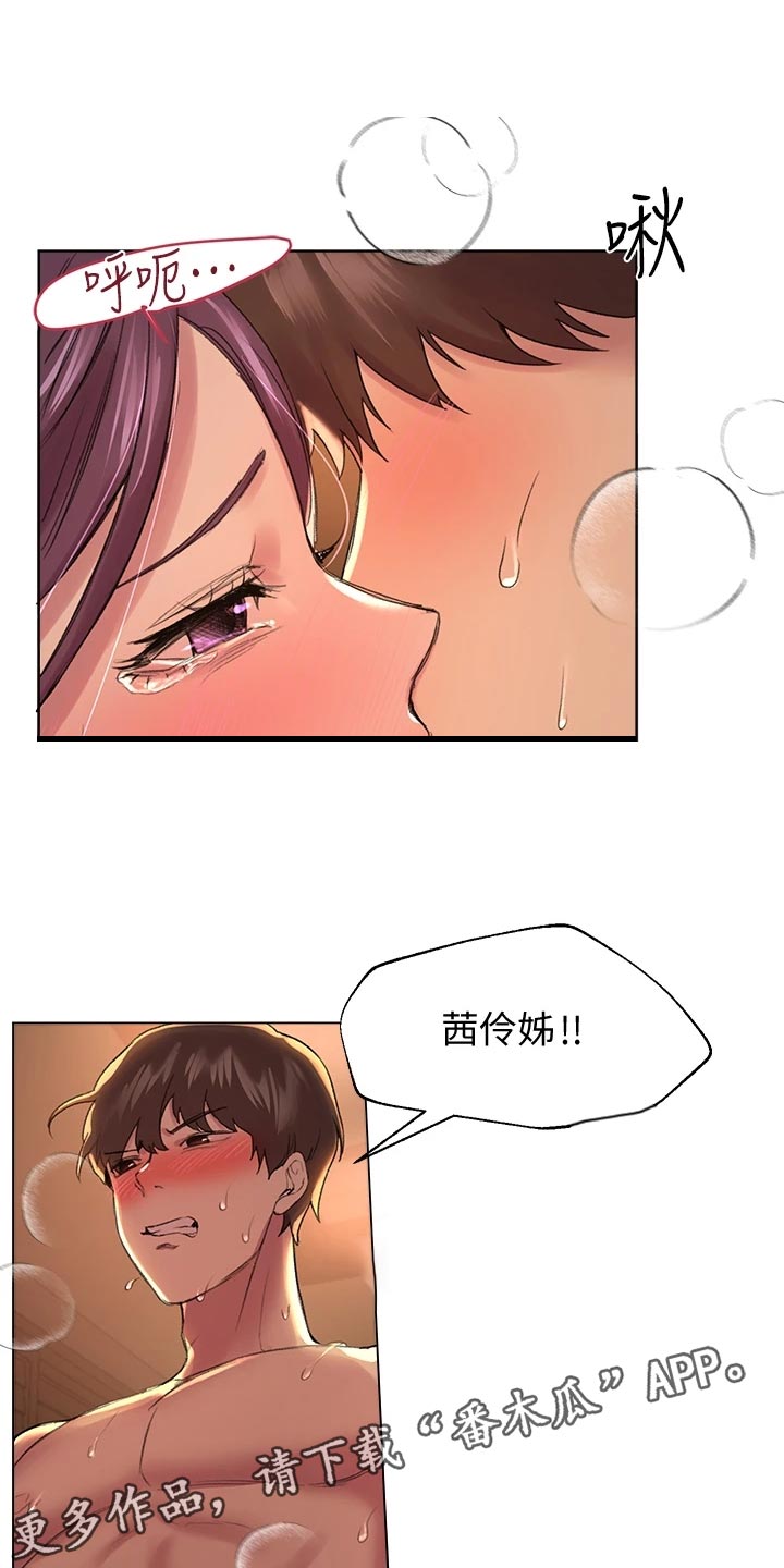 第24章：生闷气16