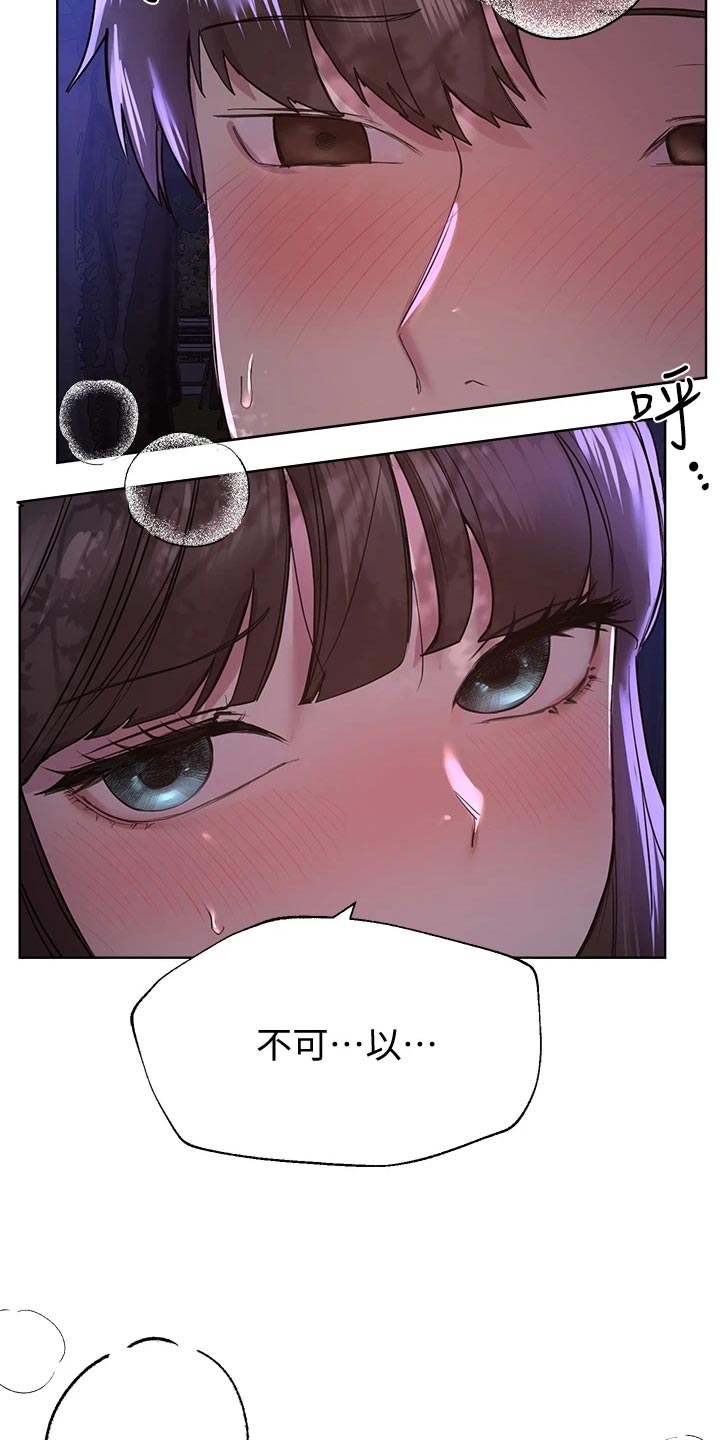 第34章：胆小5