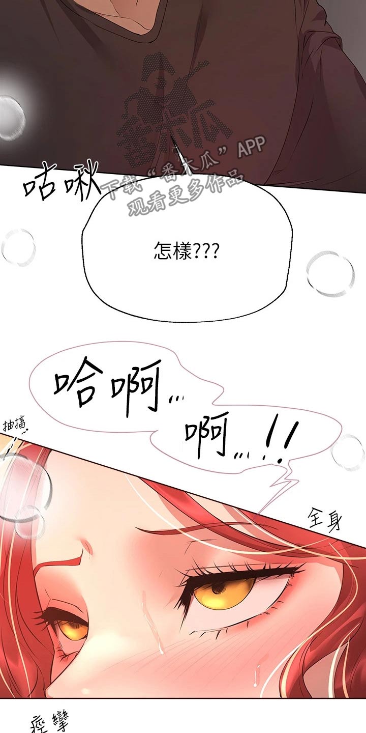 第95章：什么关系22