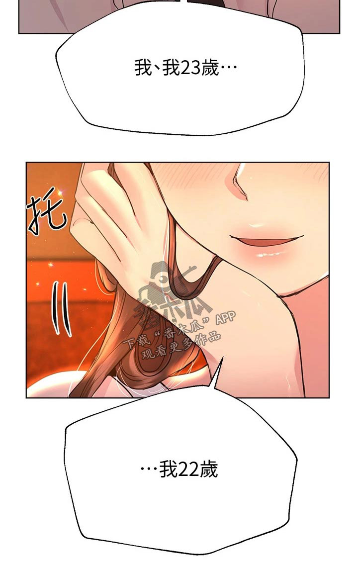 第51章：谢谢24