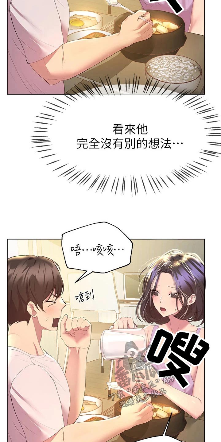 第75章：期待17