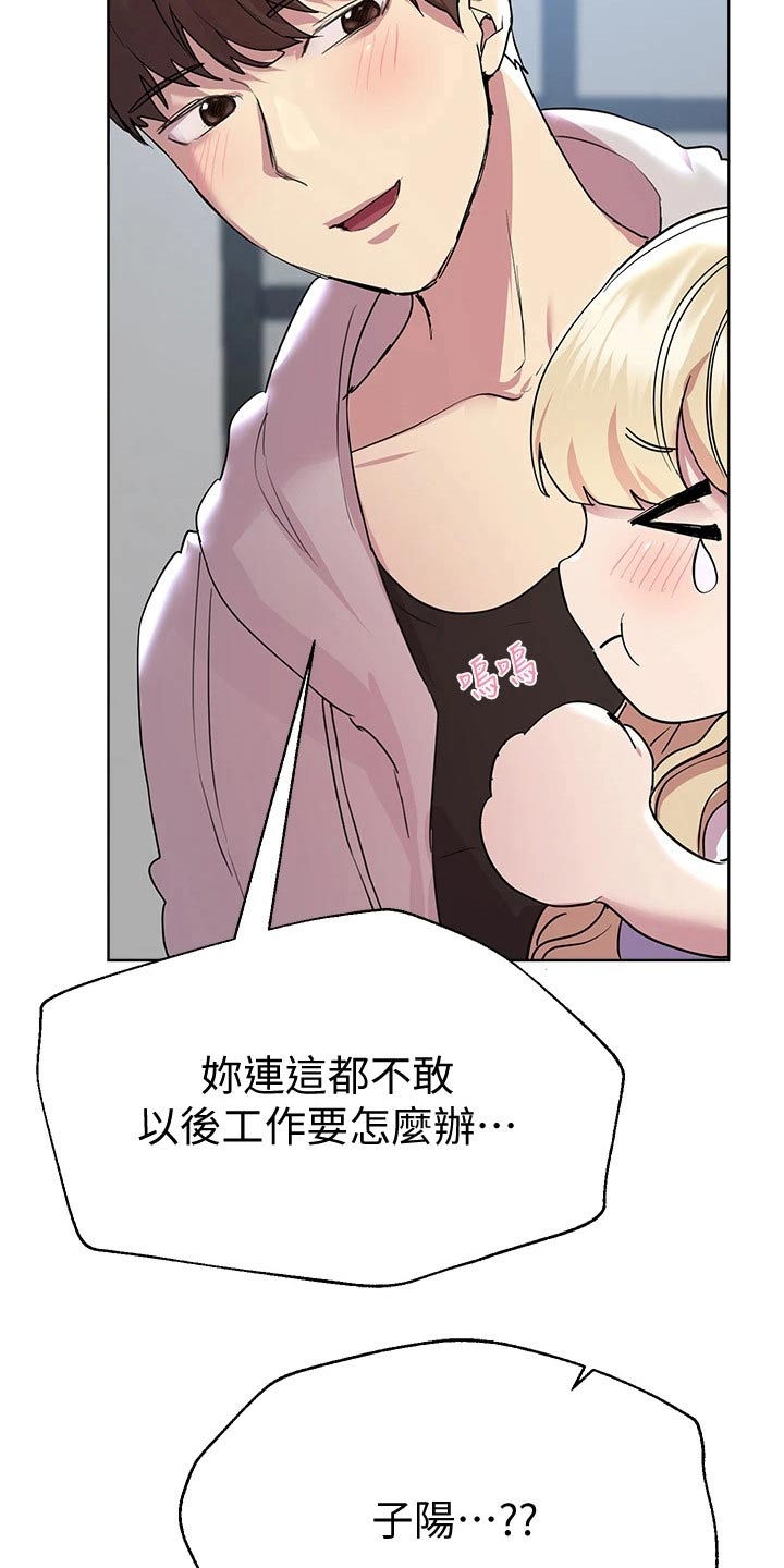 第48章：睡了吗1