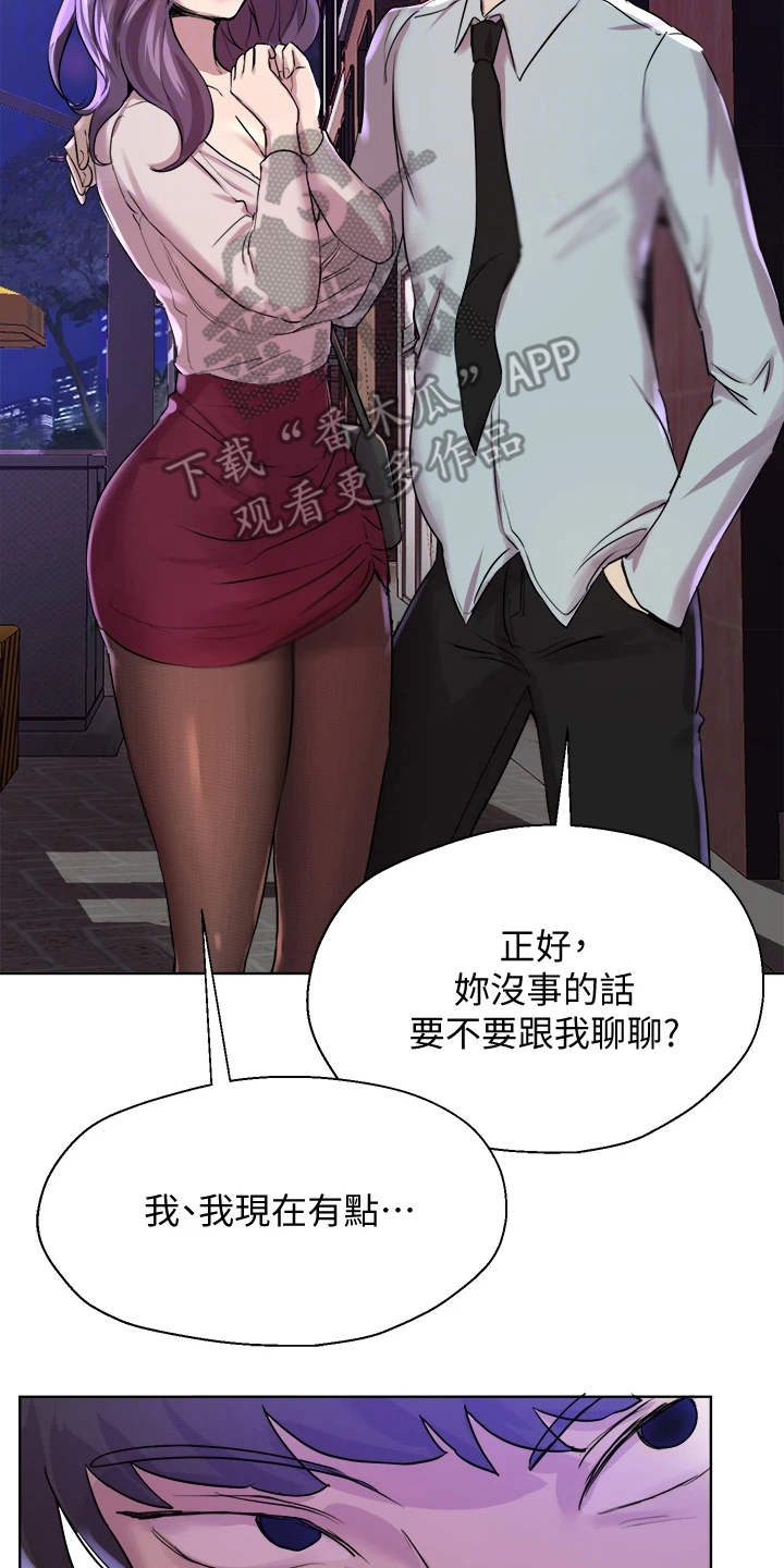 第20章：慌张14