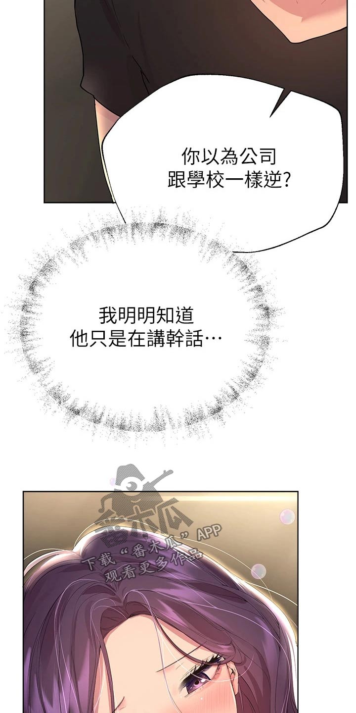 第65章：给我过来3