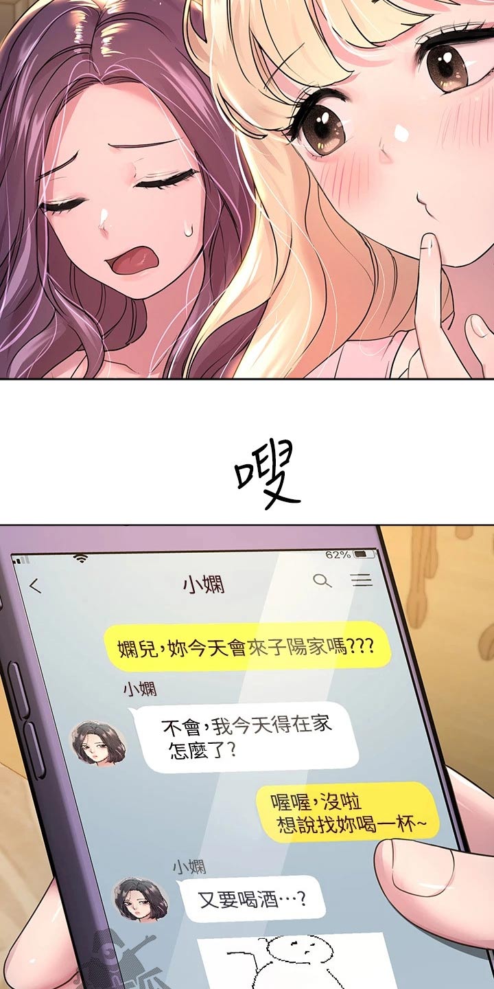 第54章：晚安5