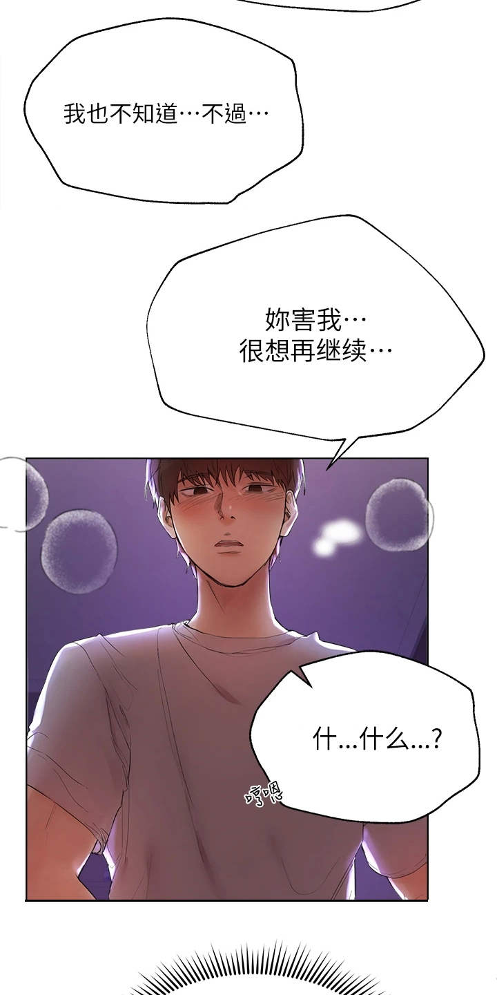 第9章：后知后觉10