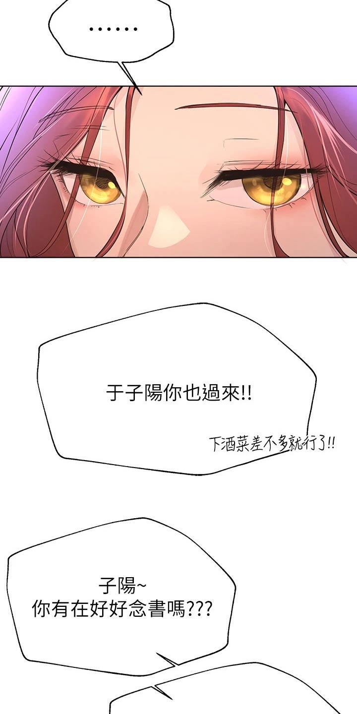 第80章：感情好13