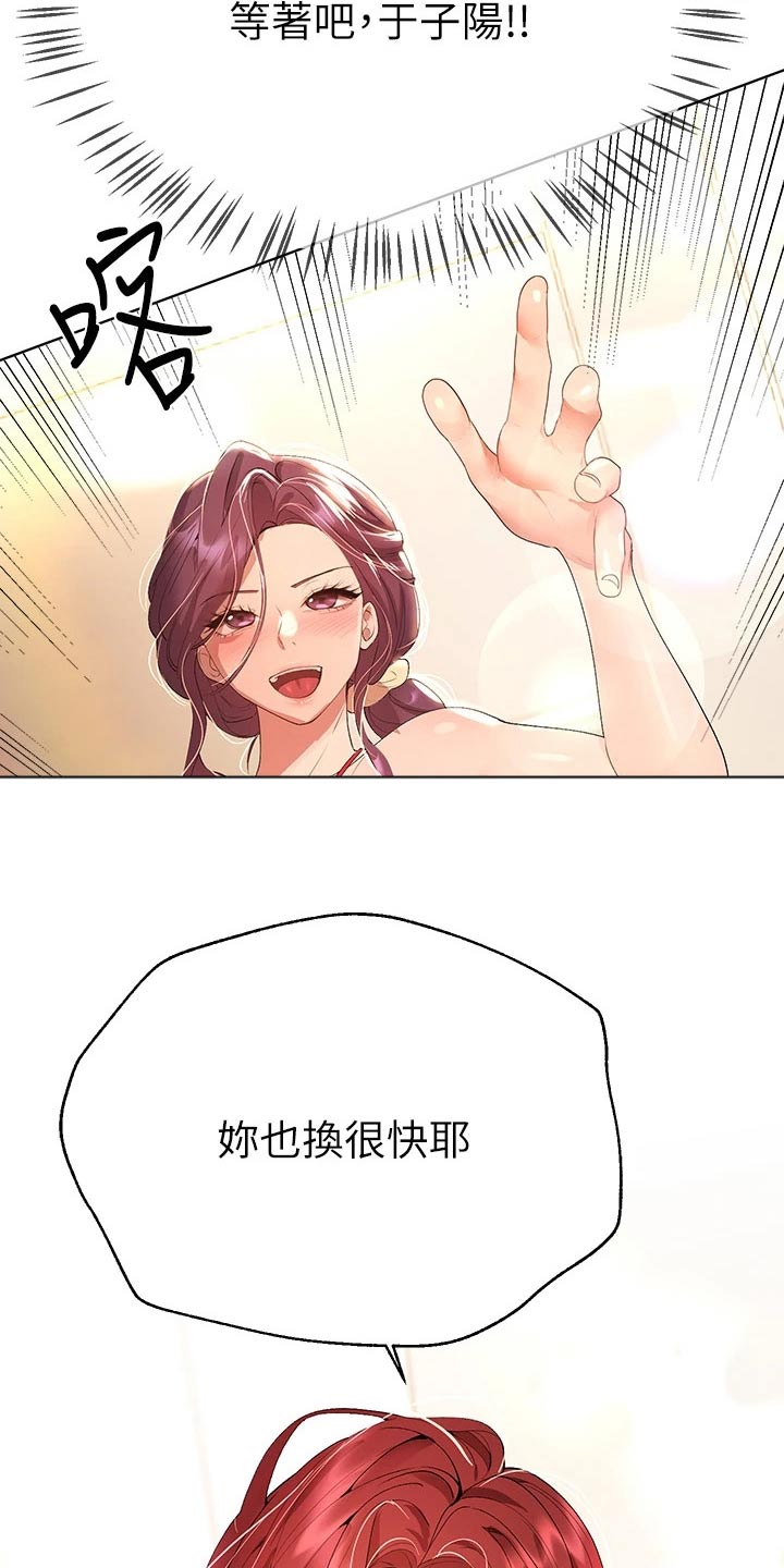 第101章：很漂亮 19