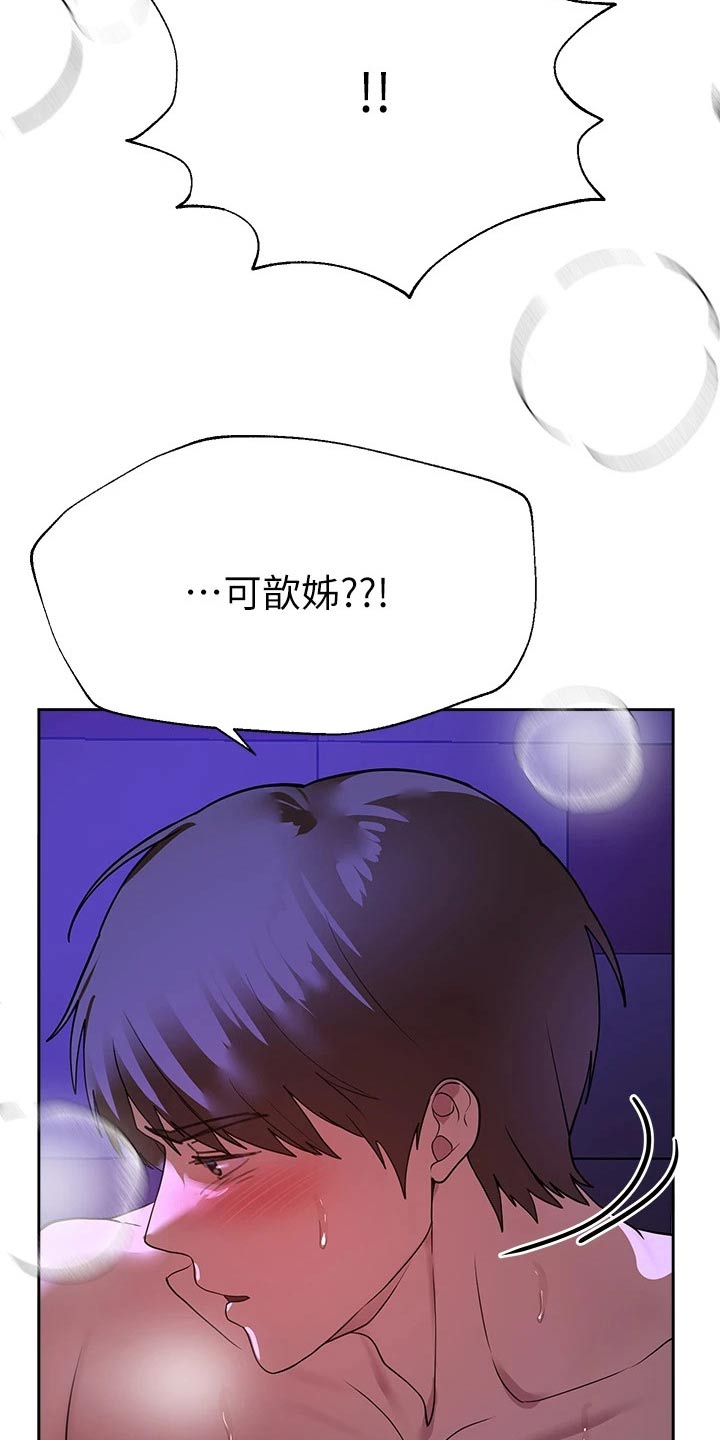 第86章：可爱12