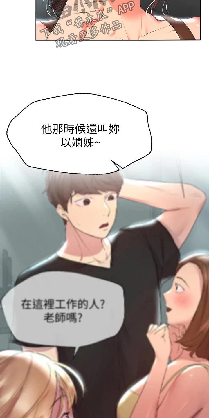 第95章：什么关系4