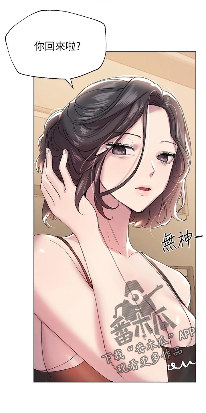 第25章：生气还是害羞24