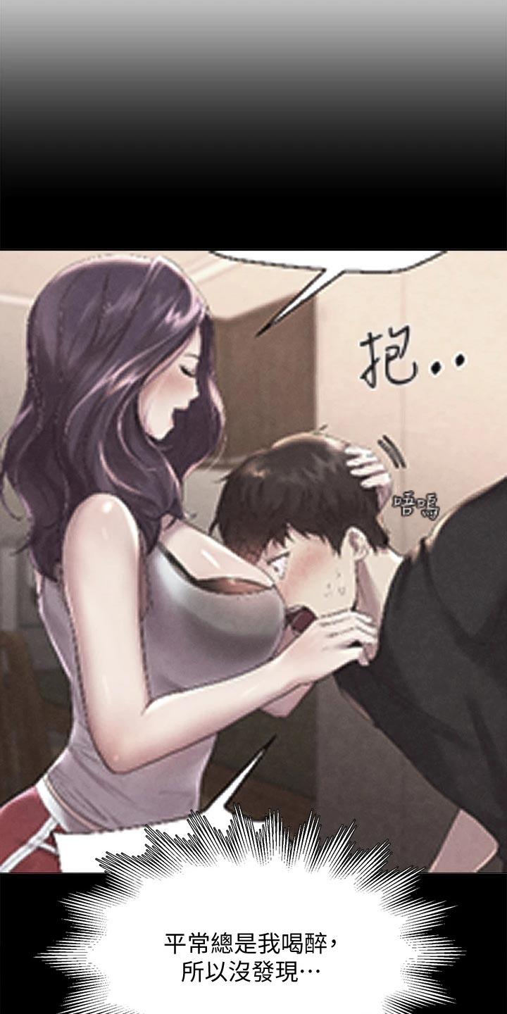第22章：游戏PK23