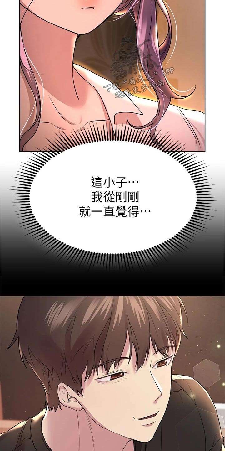 第53章：年龄8