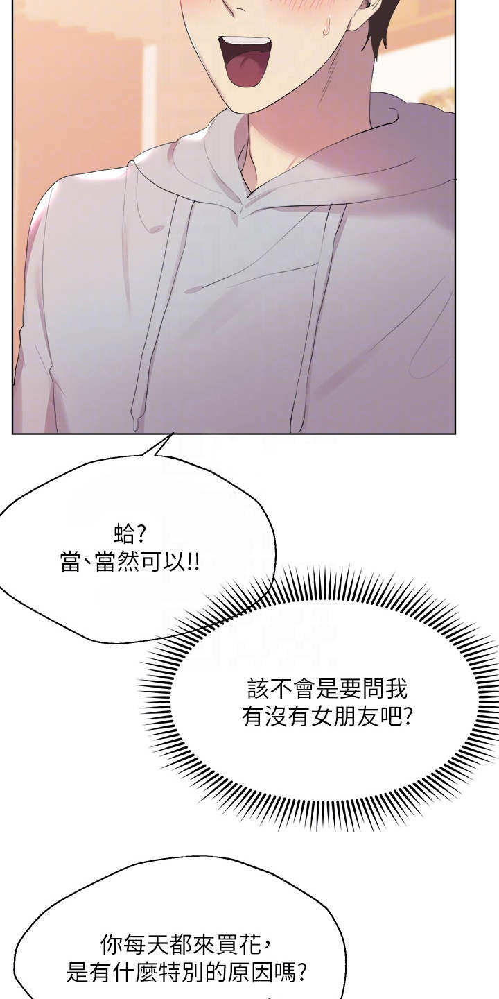 第5章：求助3
