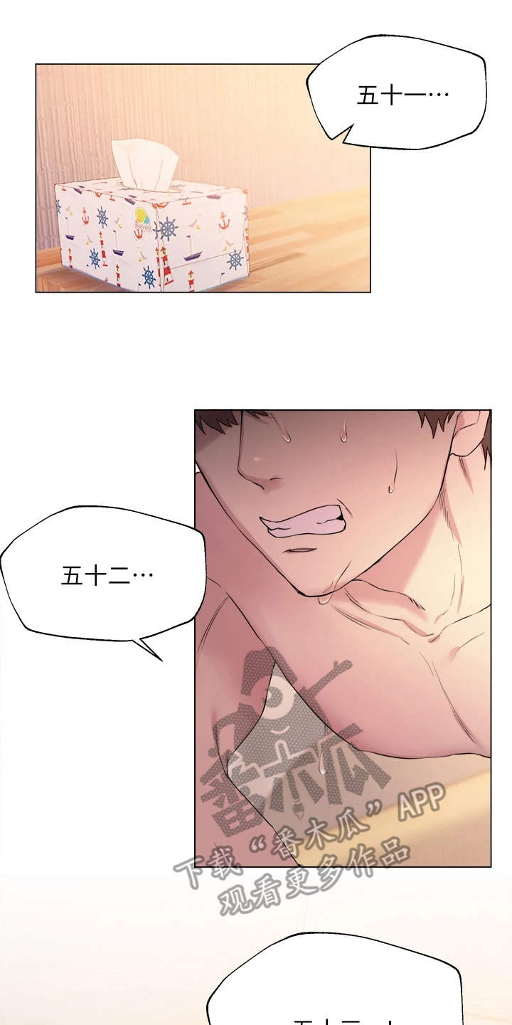 第10章：转移注意力7
