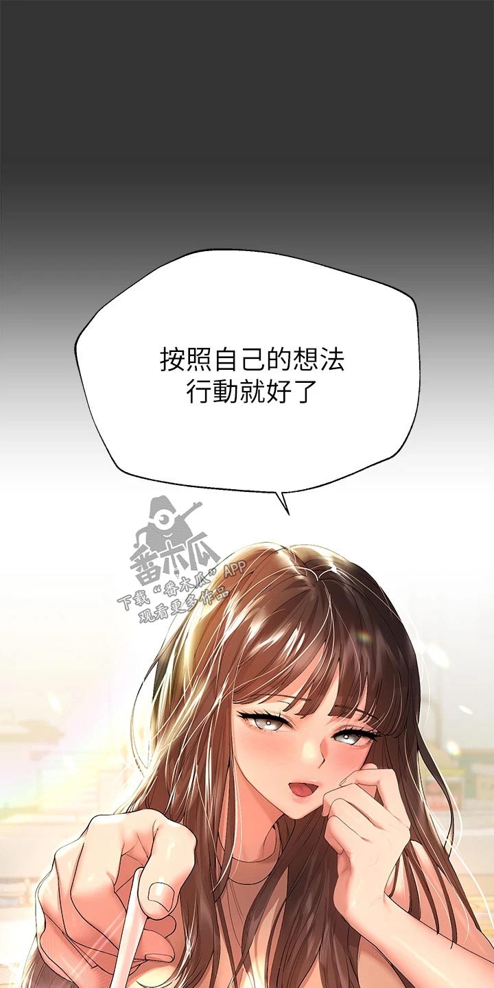 第92章：脾气9