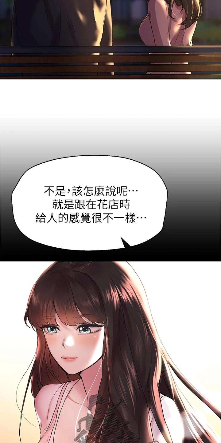 第32章：游戏高手12