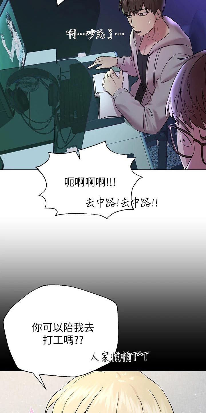 第38章：我可以陪你6