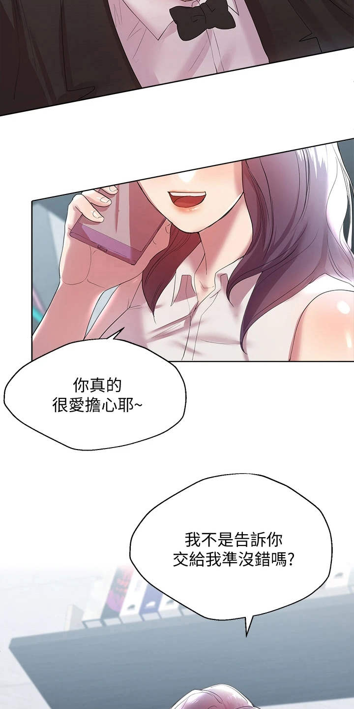 第6章：出主意11