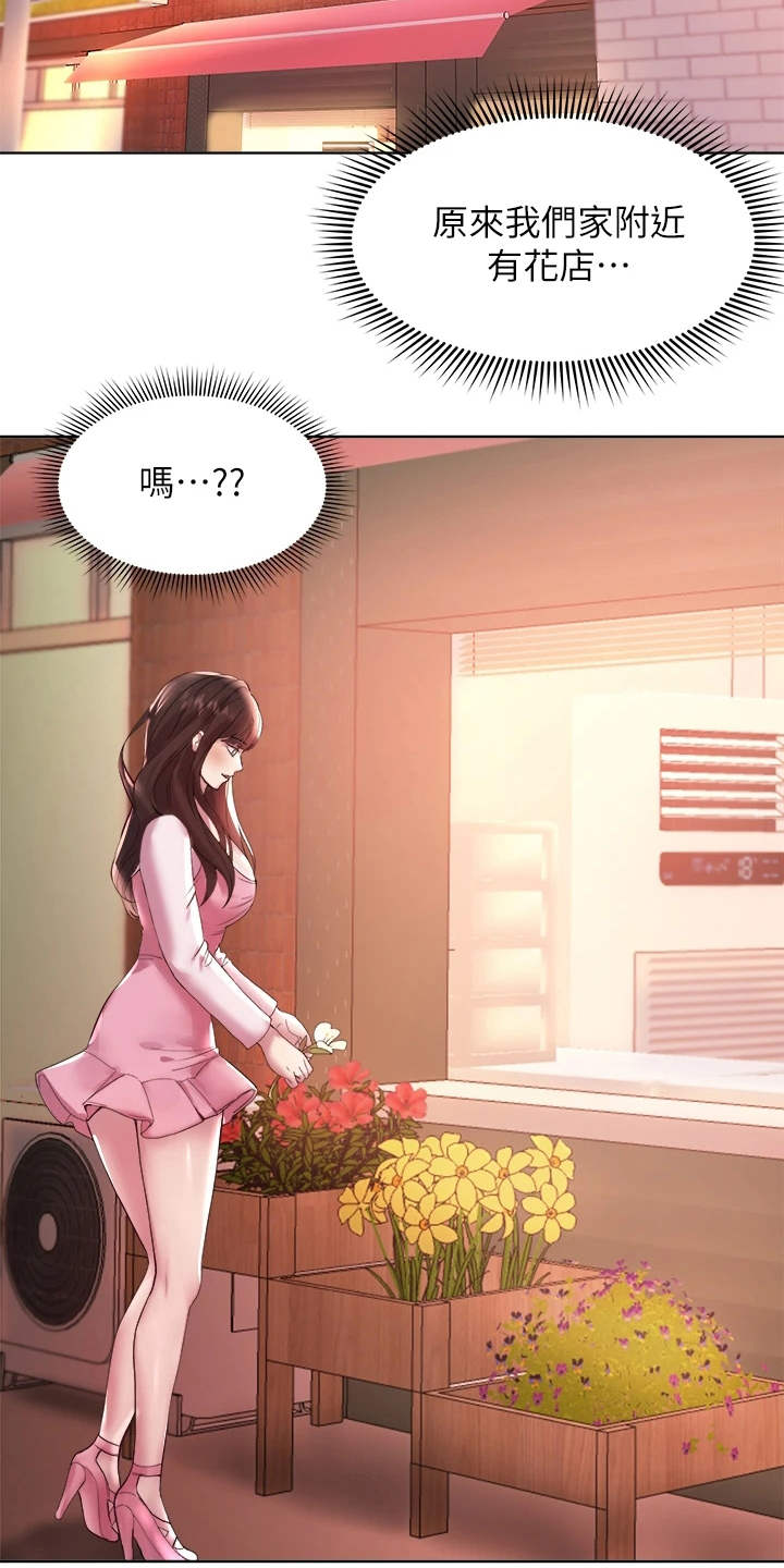 第3章：姐姐们17