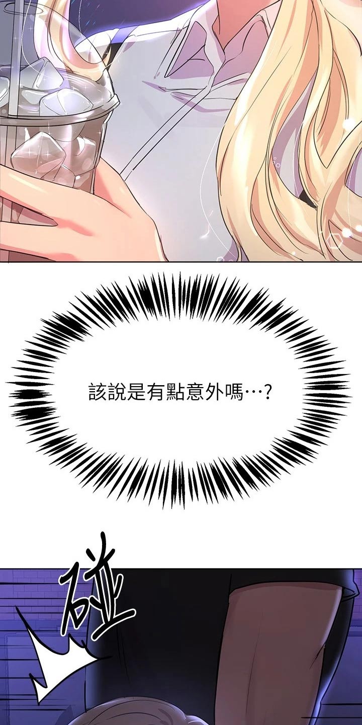 第39章：又是你10