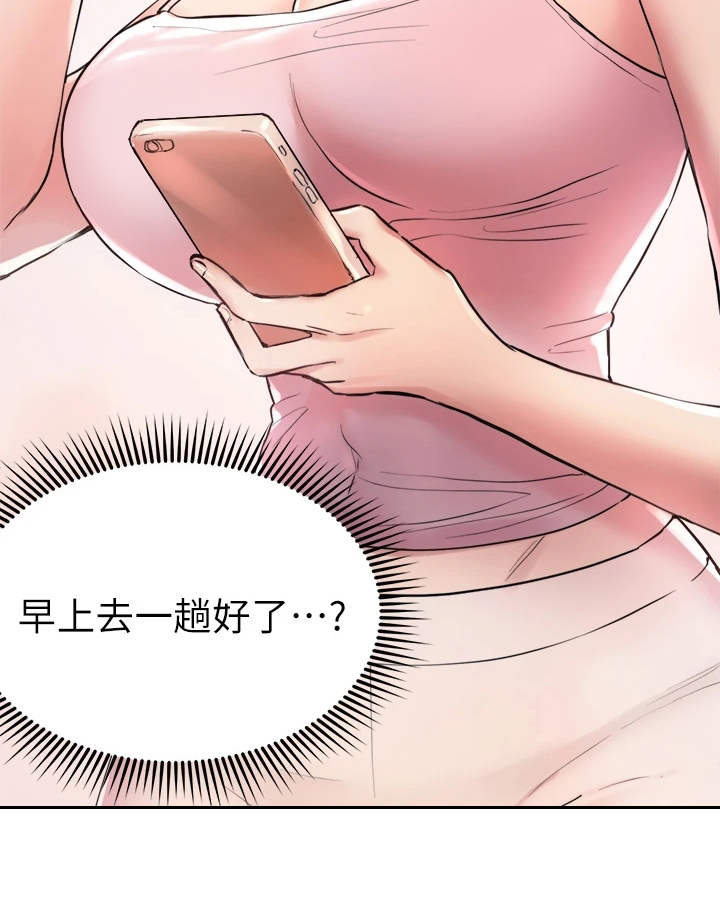 第16章：清醒20