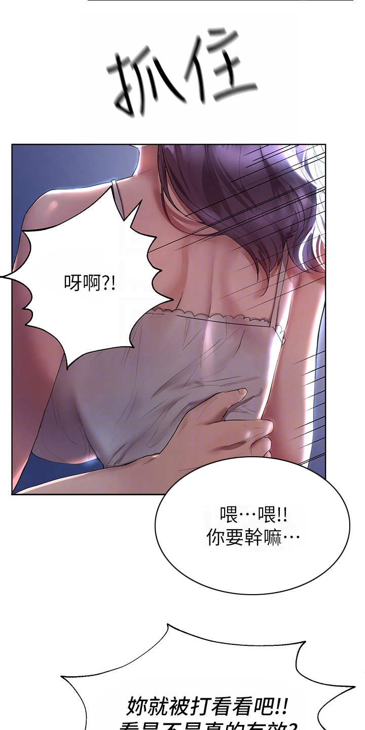 第8章：试试看16