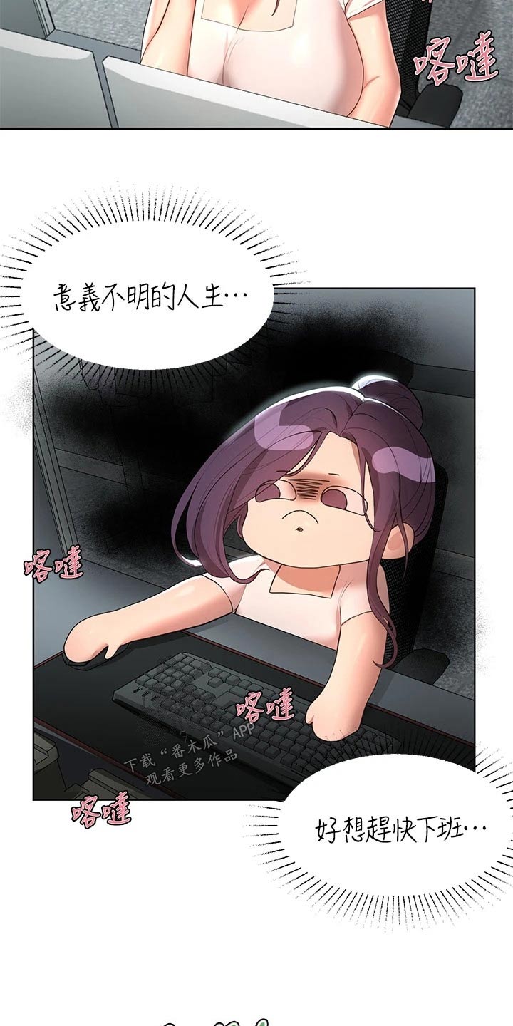 第79章：交给别人2
