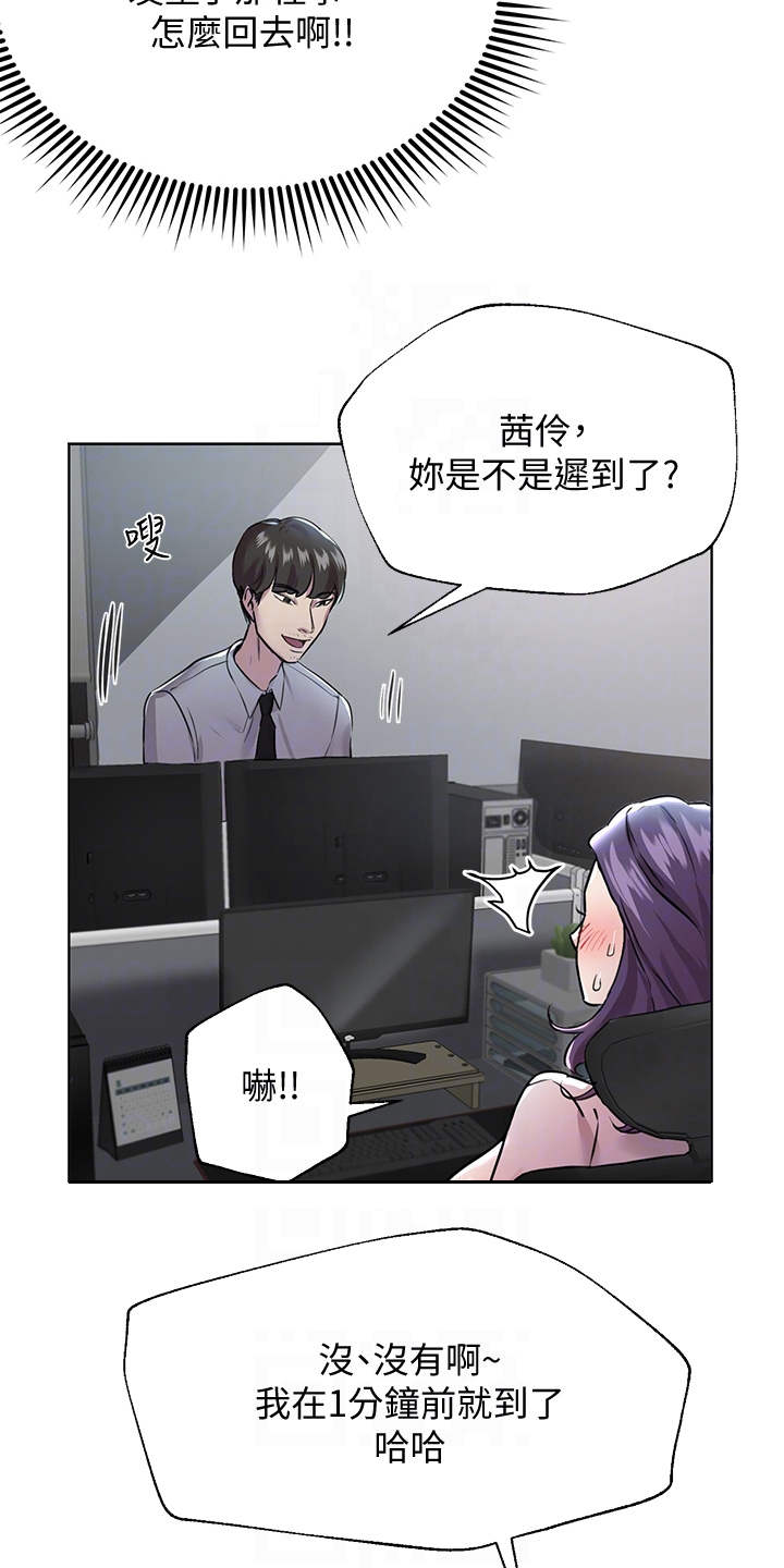 第19章：差点迟到20
