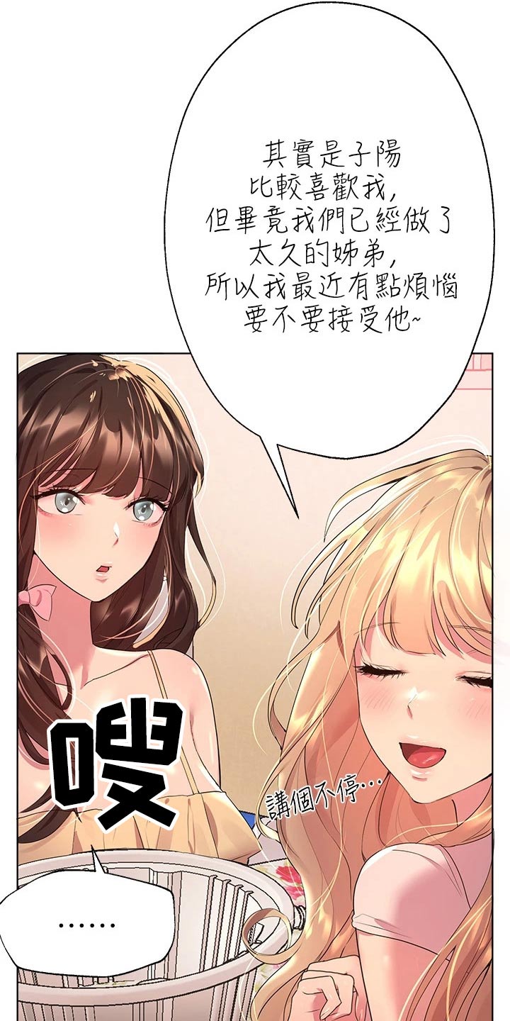 第66章：我回来啦6