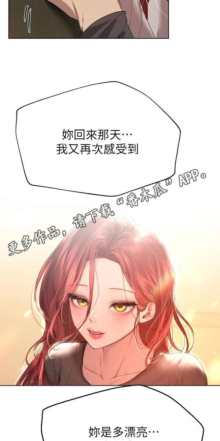 第94章：你知道嘛23