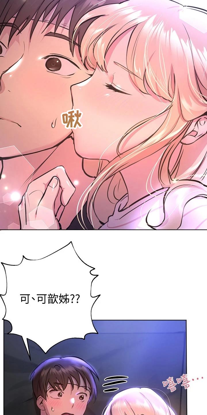 第43章：陪我20