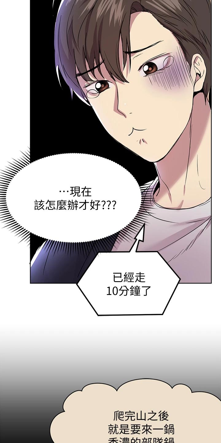 第31章：不自在18
