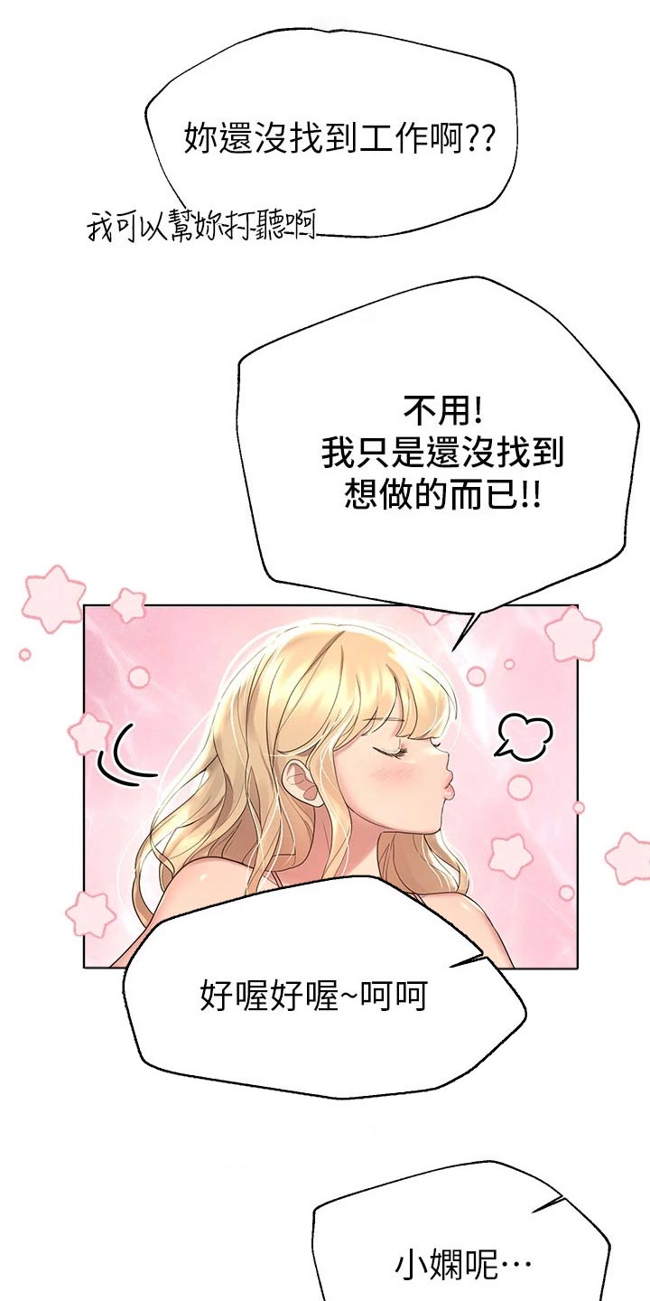 第80章：感情好11