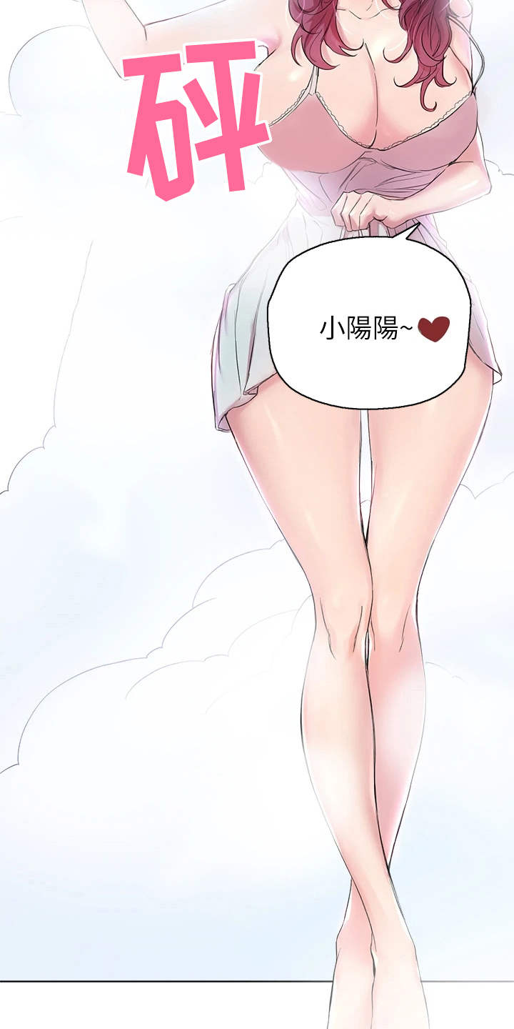 第11章：尴尬17