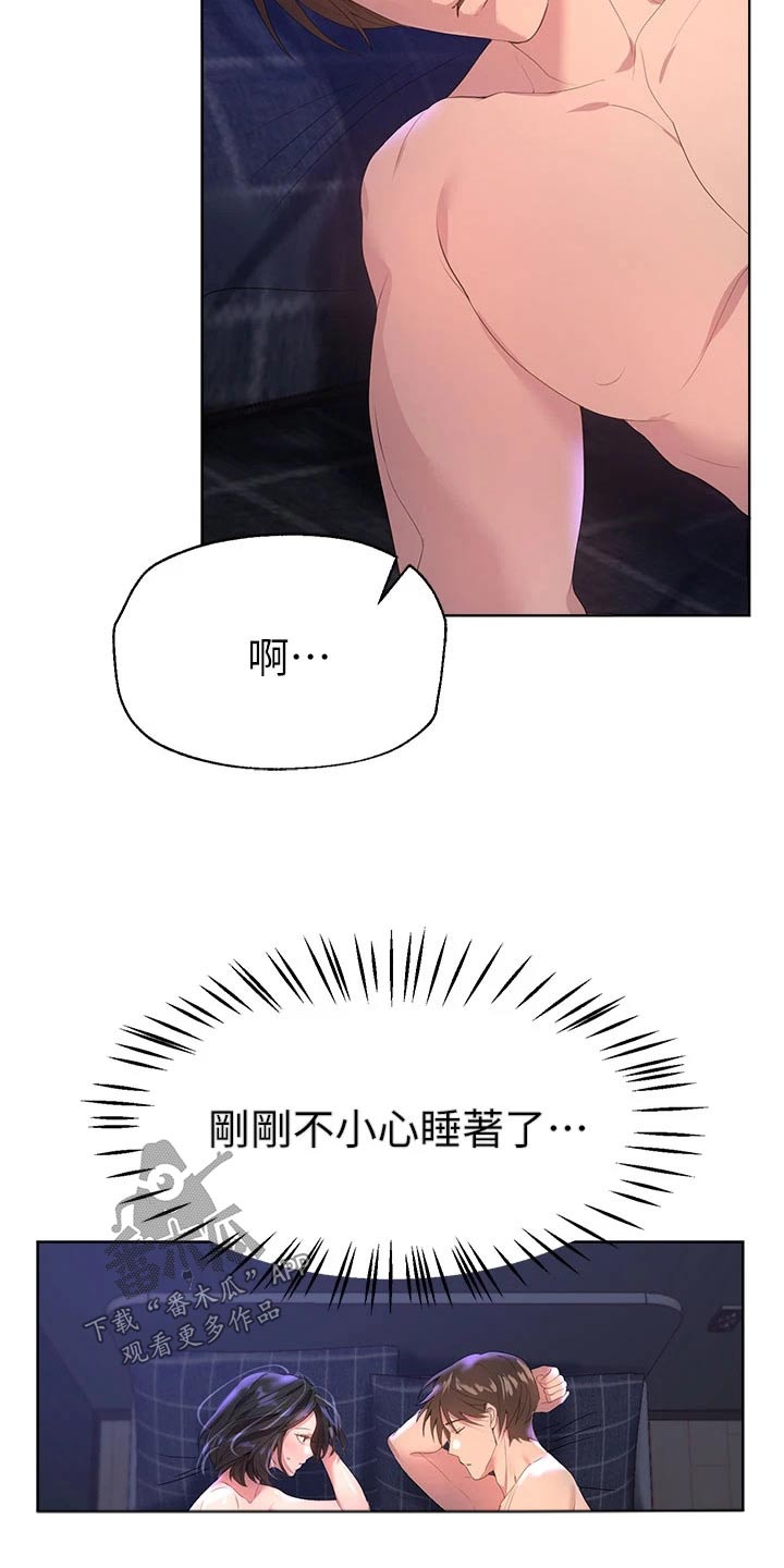 第74章：害羞1