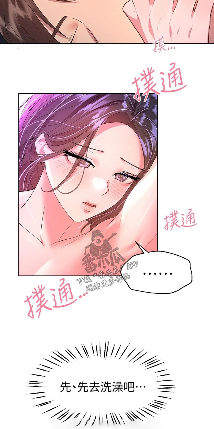 第74章：害羞3